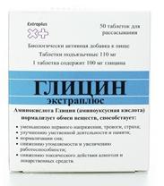 Глицин таб. N50