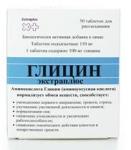 Глицин таб. N50
