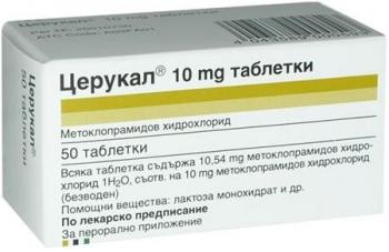 Церукал таб. 10мг N50