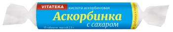 Витатека аскорбинка таб. крутка с сахаром 2,9г N10
