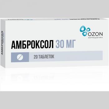 Амброксол таб. 30мг N20