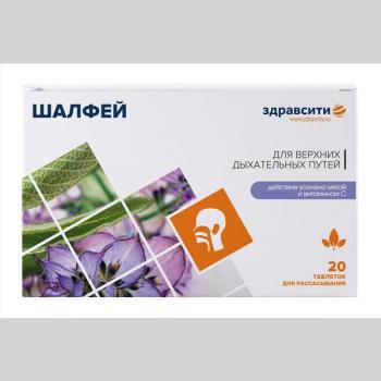 Здравсити шалфей таб. 1080мг N20
