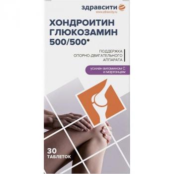 Здравсити комплекс глюкозамина-хондроитина таб. 500/500 1470мг N30