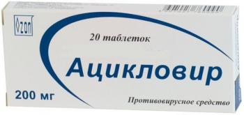 Ацикловир таб. 200мг N20
