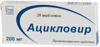 Ацикловир таб. 200мг N20