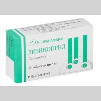 Лизиноприл таб. 5мг N30
