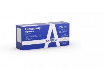 Ацикловир-Акрихин таб. 200мг N20