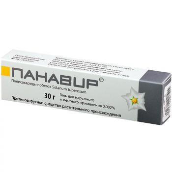 Панавир гель 0,002% 30г N1