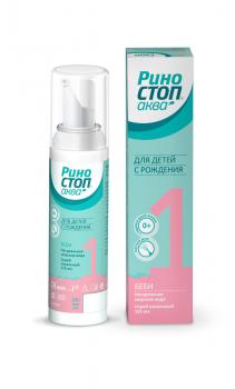 Риностоп аква беби спрей наз. 0+мес 125мл