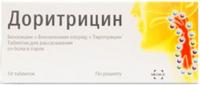 Доритрицин таб. д/рассас N10