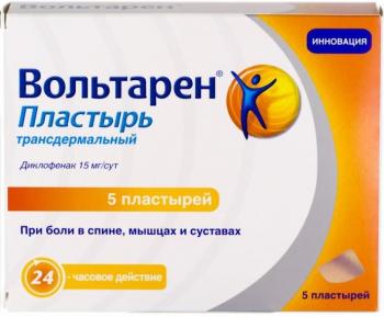 Вольтарен пластырь трансдермальный 15мг/сут N5