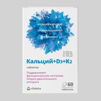 Витатека кальций+D3+K2 таб. 1800мг N60