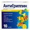 Антигриппин пор. д/р-ра внутр лимонно-медовый 5г N10