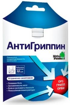 Антигриппин таб. шип. N10
