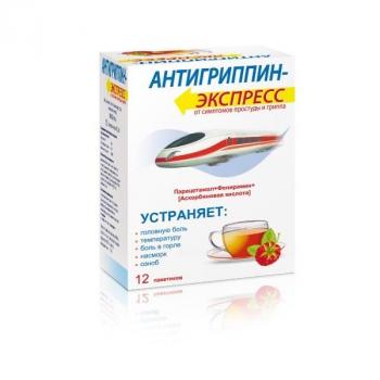 Антигриппин-Экспресс пор. д/р-ра внутр малиновый N12