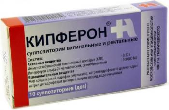 Кипферон супп. ваг/рект N10