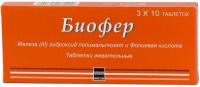 Биофер таб. жев. N30