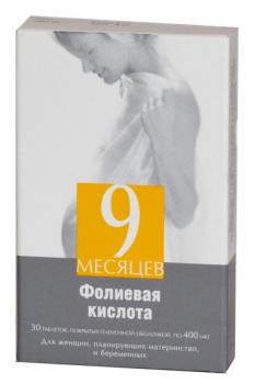 9 Месяцев фолиевая к-та таб. п.п.о. 0,4мг N30