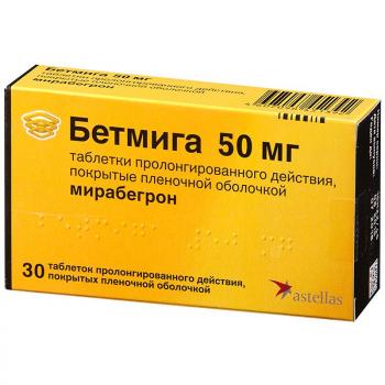 Бетмига таб.пролонг.п.п.о. 50мг N30