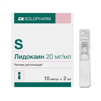 Лидокаин р-р д/ин. 20мг/мл 2мл N10
