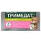 Тримедат таб. 100мг N10