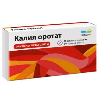 Калия оротат таб. 500мг N20