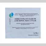 Микстура от кашля д/взрослых сухая 1,7г