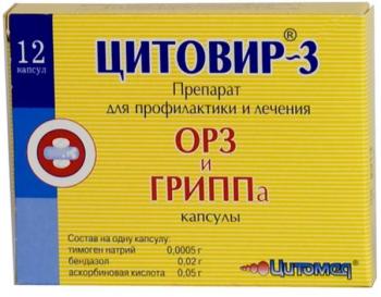 Цитовир-3 капс. N12