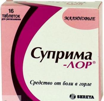 Суприма-лор таб. д/рассас малиновые N16