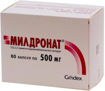 Милдронат капс. 500мг N60