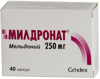 Милдронат капс. 250мг N40