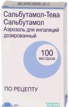 Сальбутамол-Тева аэроз. д/ингал. доз. 100мкг/доза 200доз N1