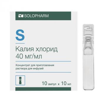 Калия хлорид конц.д/инф. 40мг/мл 10мл N10