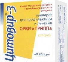 Цитовир-3 капс. N48