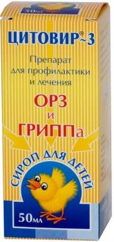 Цитовир-3 сироп д/детей 50мл N1