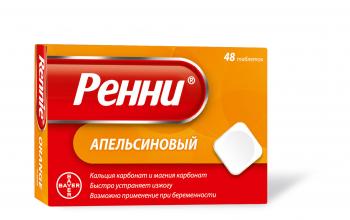 Ренни таб. жев. апельсиновые N48