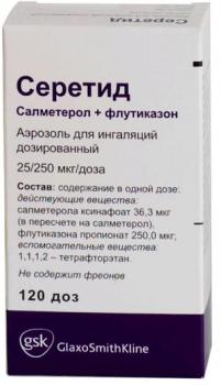 Серетид аэроз. д/ингал. доз. 25мкг+250мкг/доза 120доз N1 (+ингалятор)