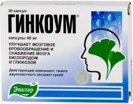 Гинкоум капс. 40мг N30