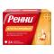 Ренни таб. жев. апельсиновые N24