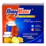 АнвиМакс пор. д/р-ра внутр лимонный с медом 5г N24
